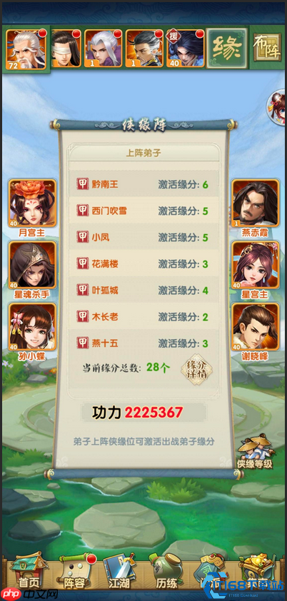 西门吹雪阵容制霸指南：极限爆发与无敌合璧阵容解析