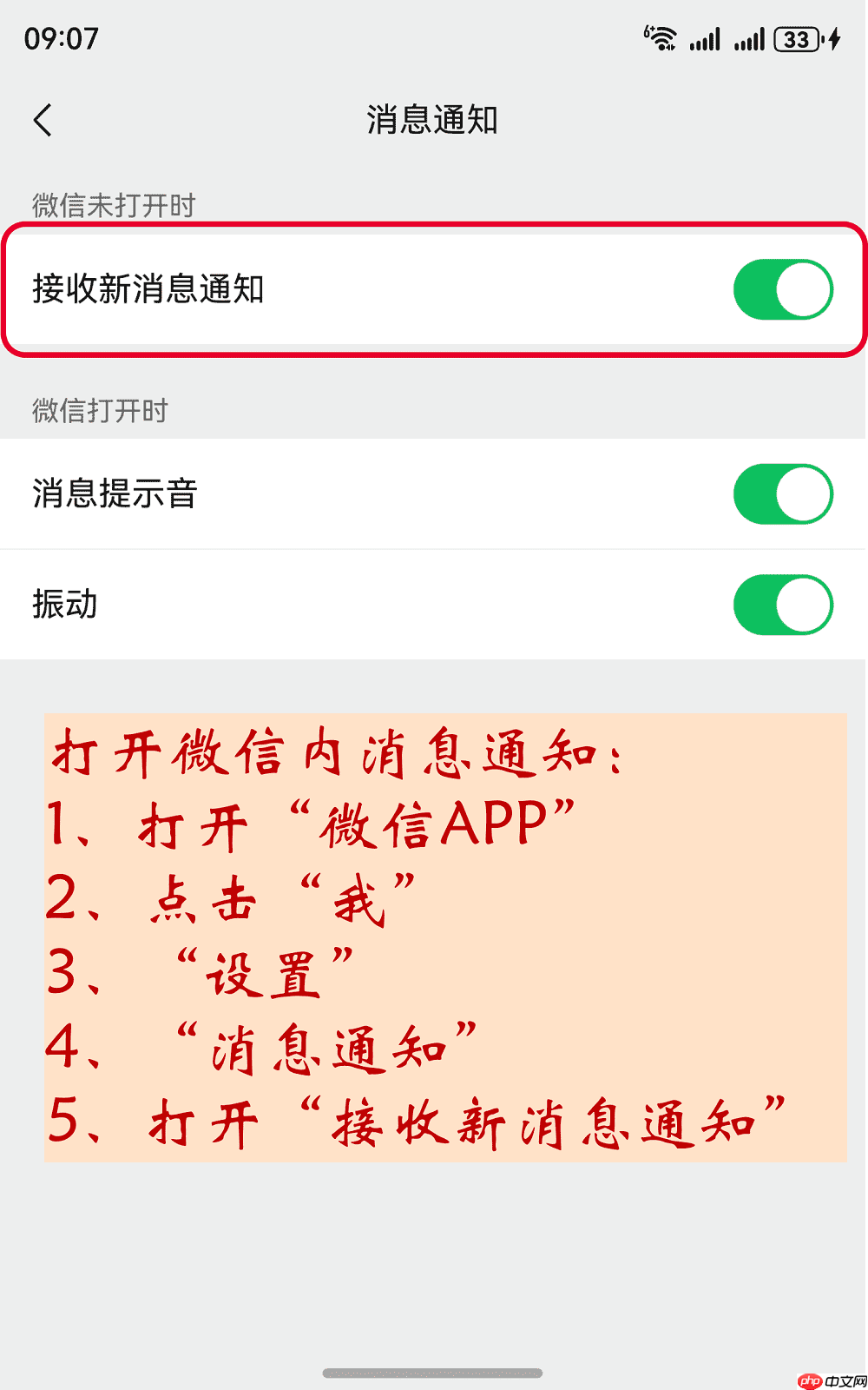【教程帖】鸿蒙版微信收不到消息？简单几步搞定难题！