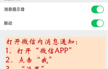 【教程帖】鸿蒙版微信收不到消息?简单几步搞定难题!