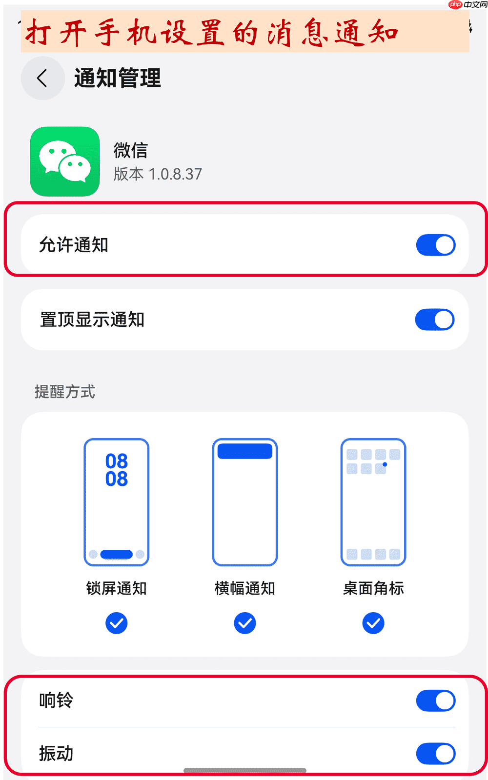 【教程帖】鸿蒙版微信收不到消息?简单几步搞定难题!