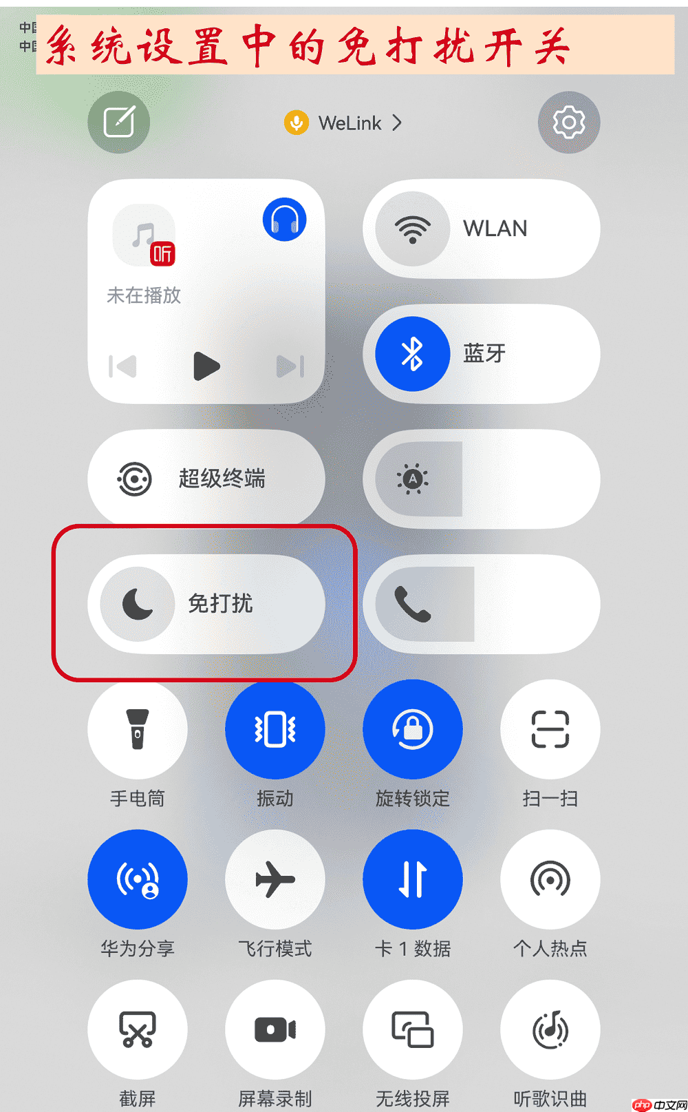 【教程帖】鸿蒙版微信收不到消息?简单几步搞定难题!