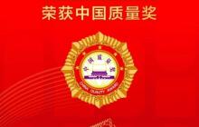 从制造到“质造”,格创东智助力TCL摘得中国质量奖
