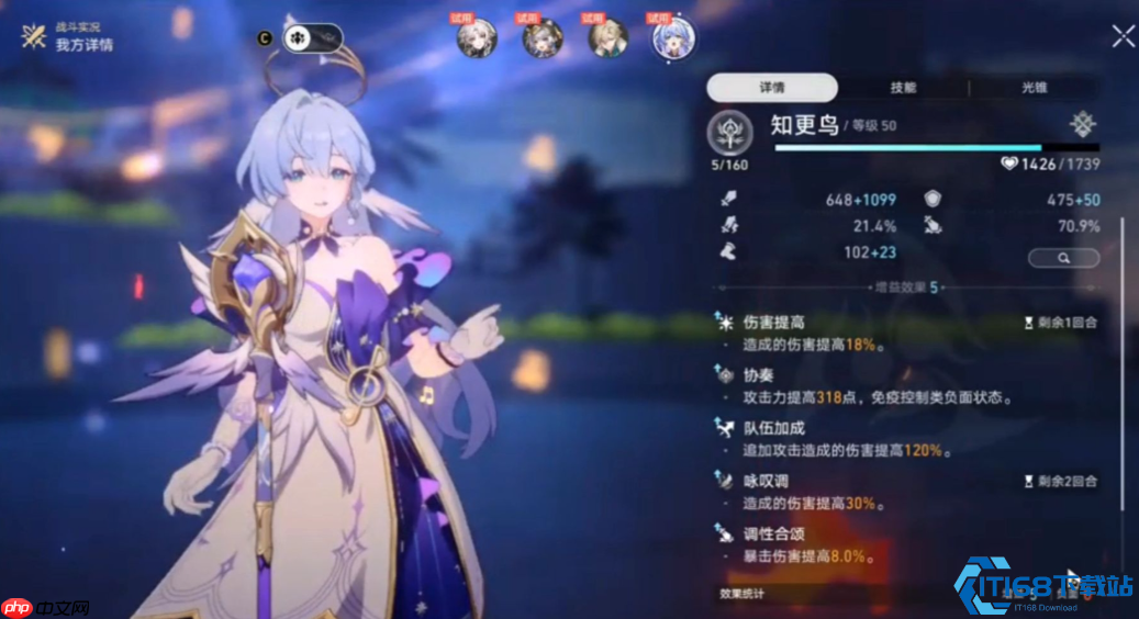 星穹鐵道知更鳥核心機制全解：從音符天使到團隊引擎