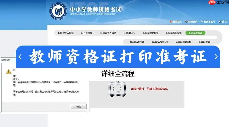 教师资格证成绩查询官网_ntce考试成绩查询入口2025