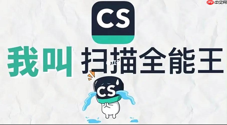 扫描全能王怎么编辑文档_扫描全能王图片文字编辑修改技巧
