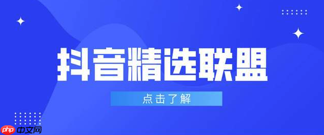 抖音精选需要满足哪些条件_抖音精选官方入选标准详解