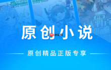 苹果手机免费看小说app_小说阅读软件苹果推荐榜