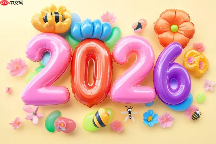 2026年属什么生肖_2026年是啥属相