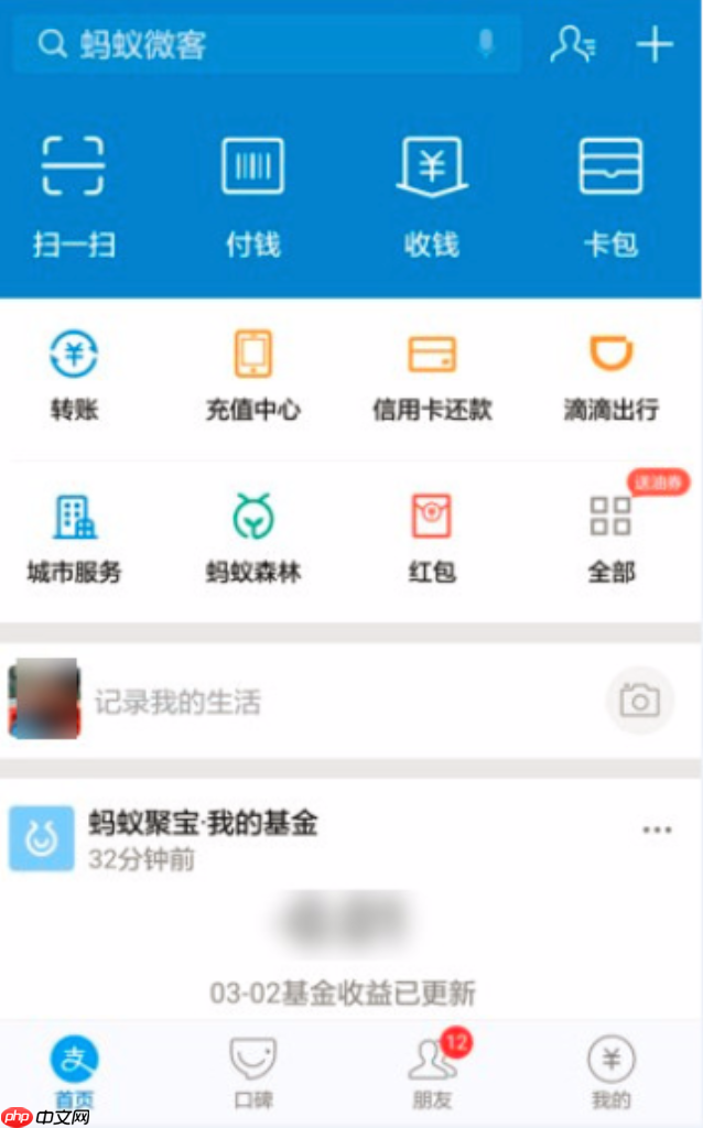 支付宝注销前需关闭哪些服务_支付宝账号注销前必关服务列表