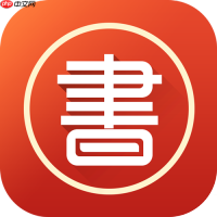 云上书阁app会员如何开通_云上书阁app订阅特权详细说明
