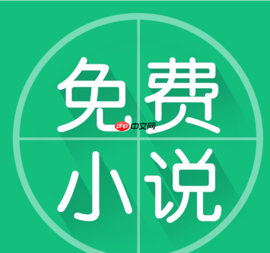 为什么用多读免费读小说app_使用阅多免费小说app的理由