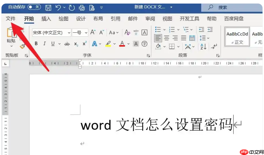 word2007怎么设置文档密码?word2007设置文档密码的方法