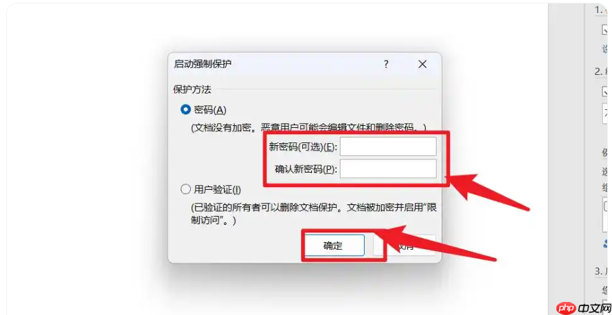 word2007怎么设置文档密码?word2007设置文档密码的方法