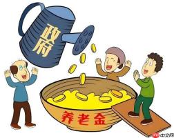 养老金一次性领取计算条件_养老金一次性领取怎么计算条件方法