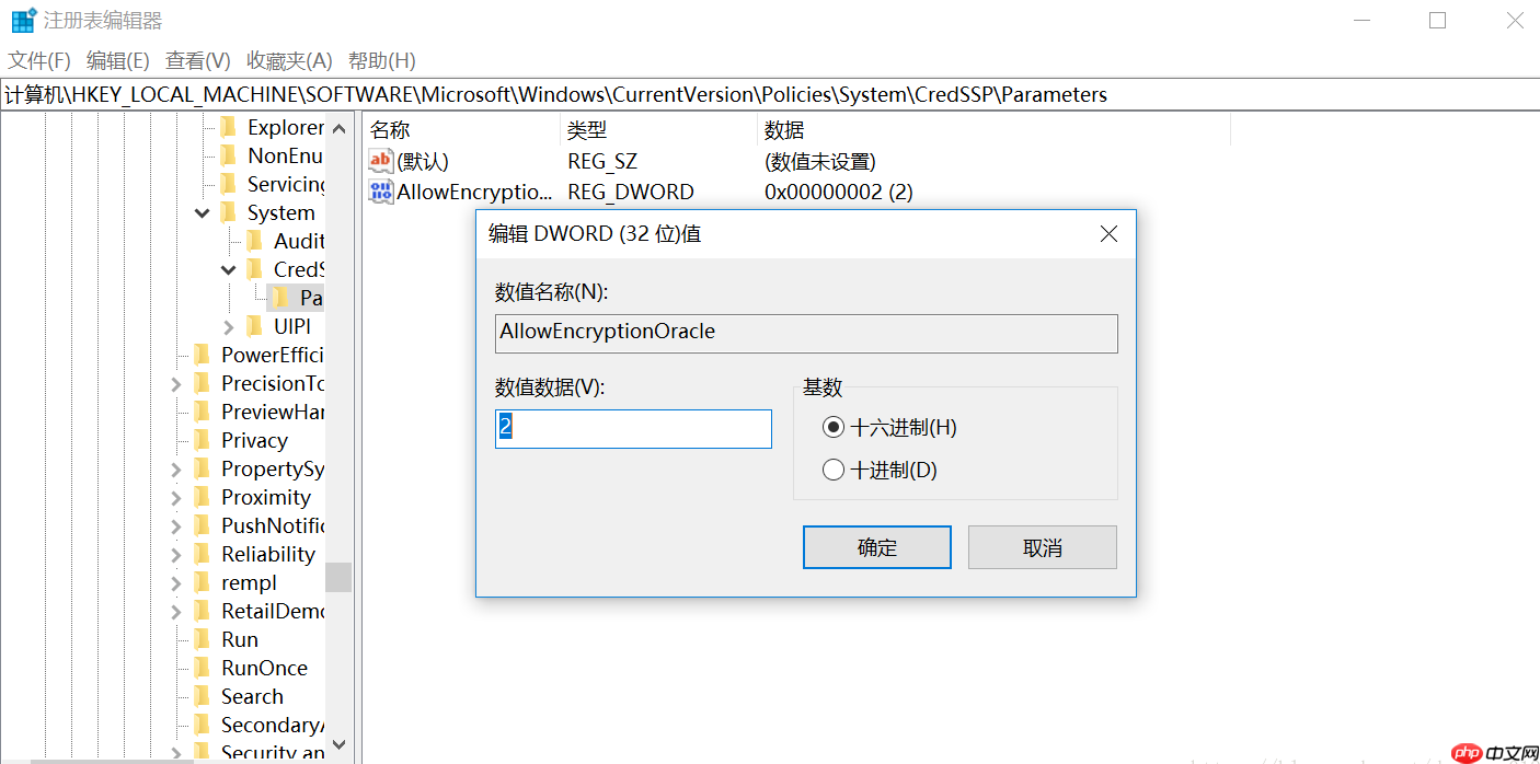 Windows远程桌面连接提示：出现身份验证错误，要求的函数不受支持