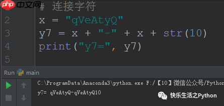 【项目实战】自监控-04-字符串常见操作