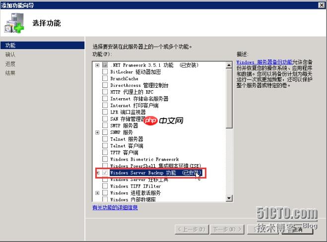 Lync实验环境之域控制器迁移