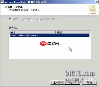 Lync实验环境之域控制器迁移