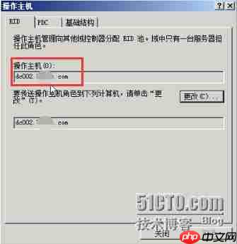 Lync实验环境之域控制器迁移