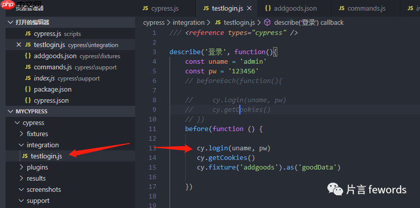 后Selenium时代--Cypress 小试牛刀