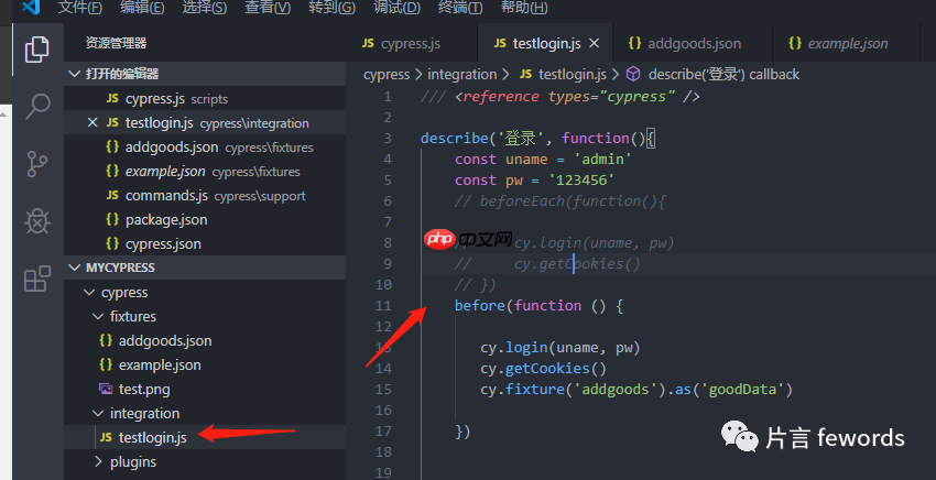 后Selenium时代--Cypress 小试牛刀