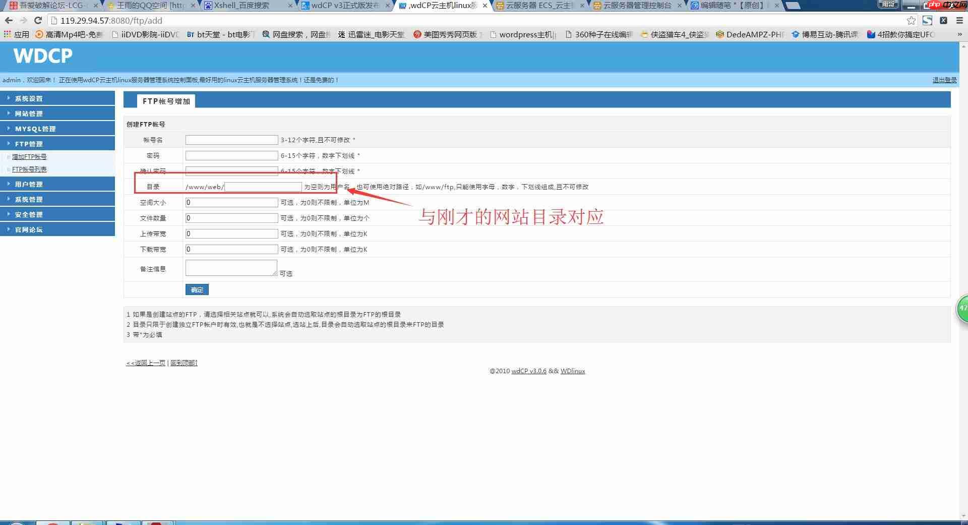 腾讯云服务器搭建网站教程【PHP+MYSQL环境】
