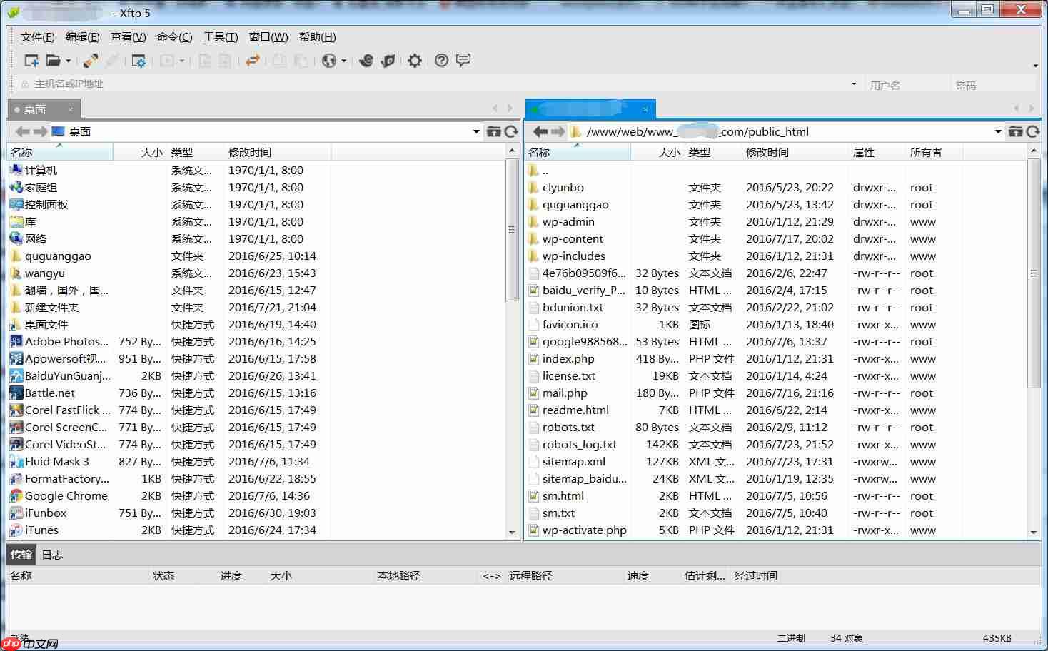 腾讯云服务器搭建网站教程【PHP+MYSQL环境】