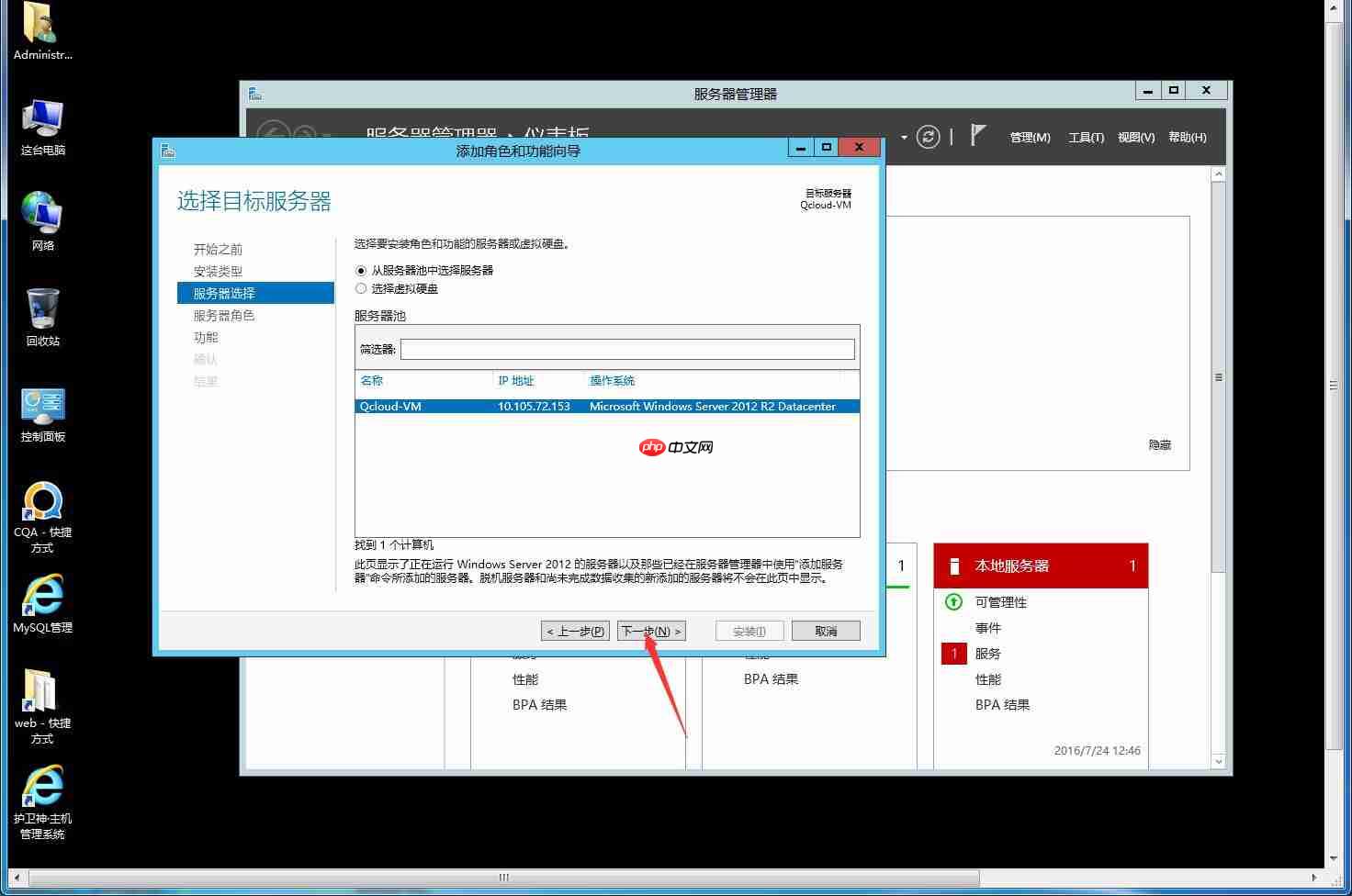 腾讯云服务器搭建网站教程【PHP+MYSQL环境】