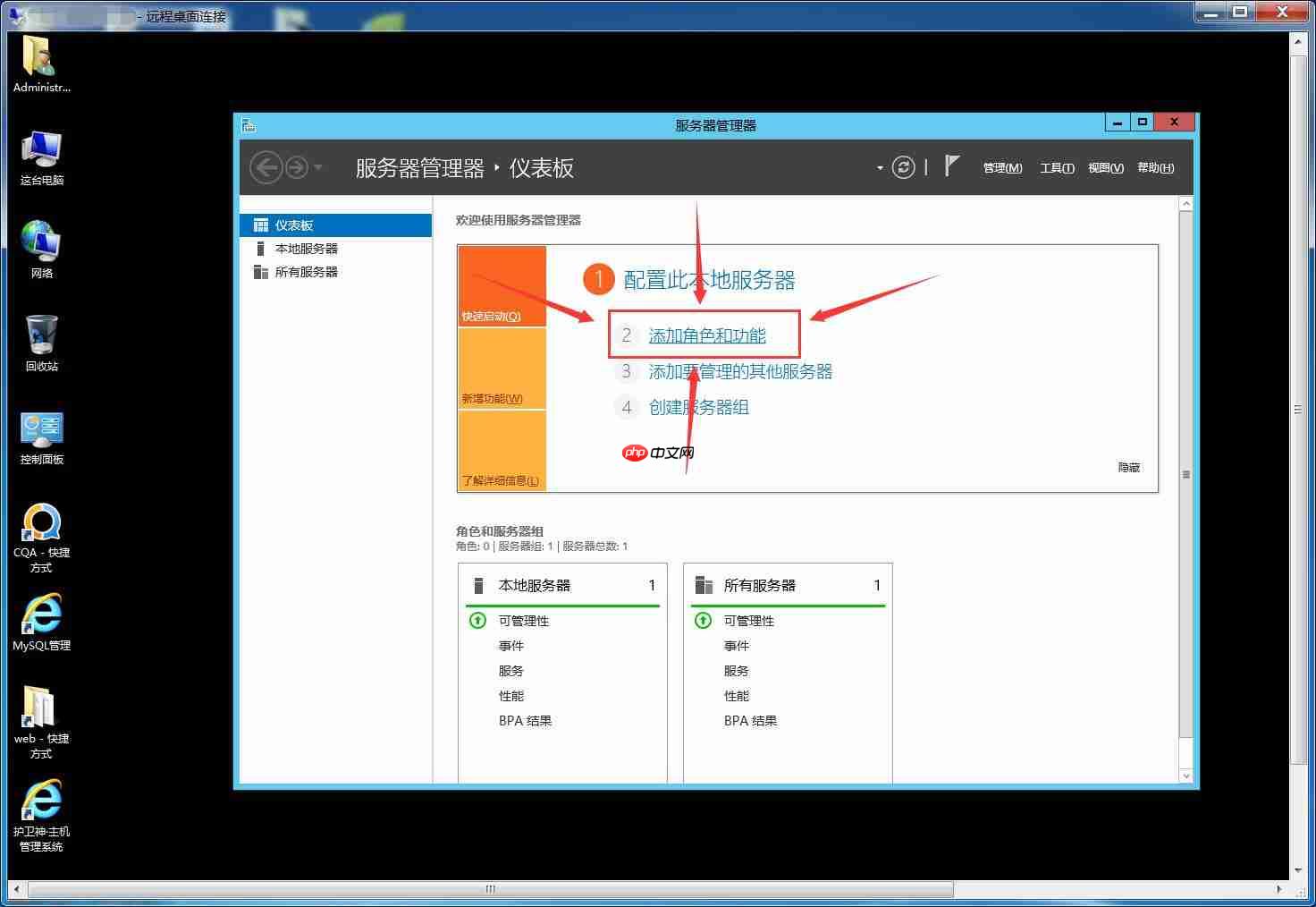 腾讯云服务器搭建网站教程【PHP+MYSQL环境】