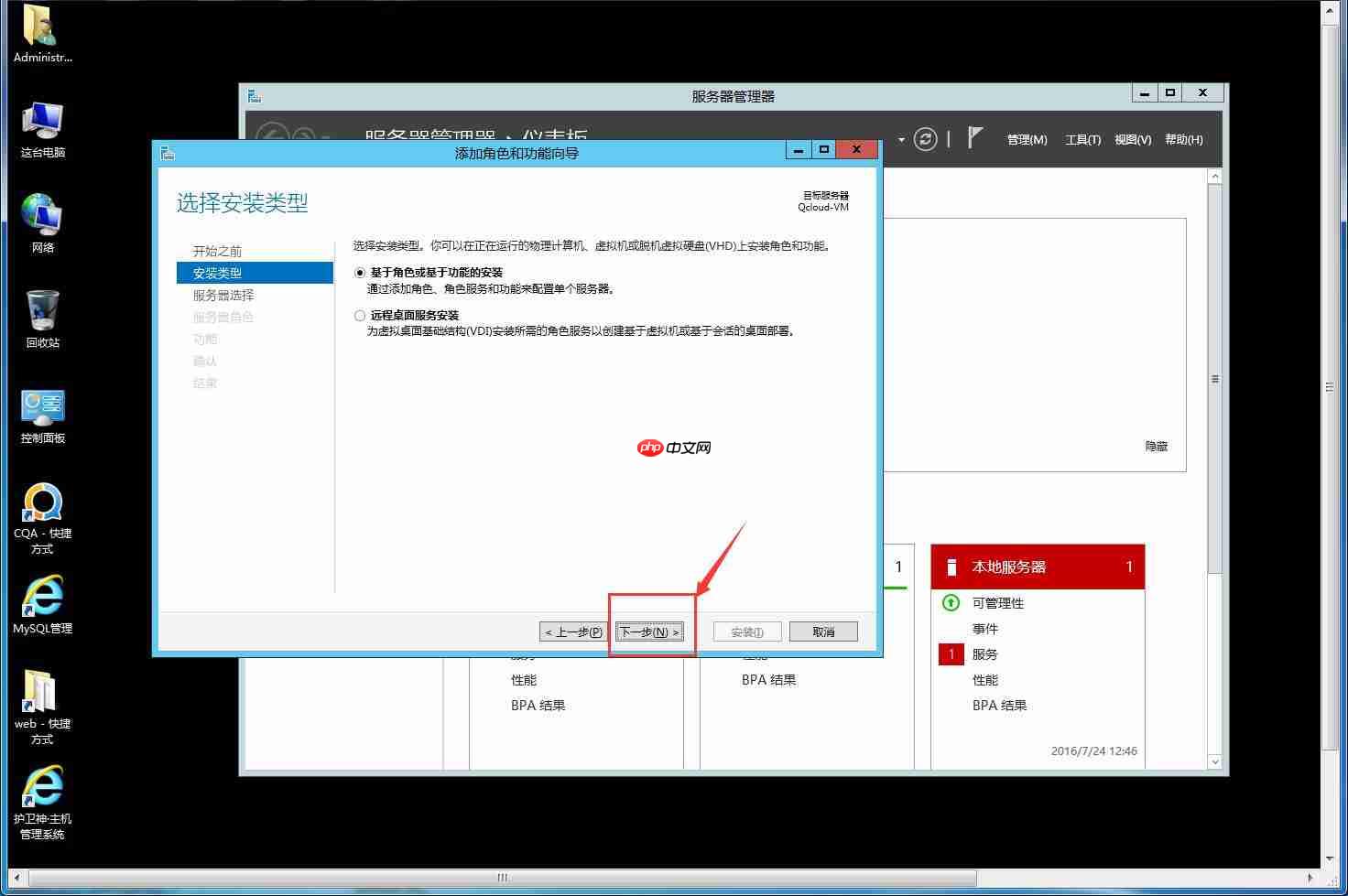 腾讯云服务器搭建网站教程【PHP+MYSQL环境】