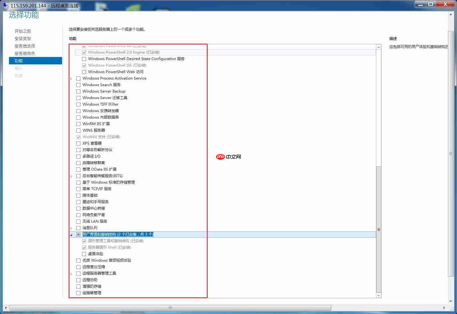 腾讯云服务器搭建网站教程【PHP+MYSQL环境】