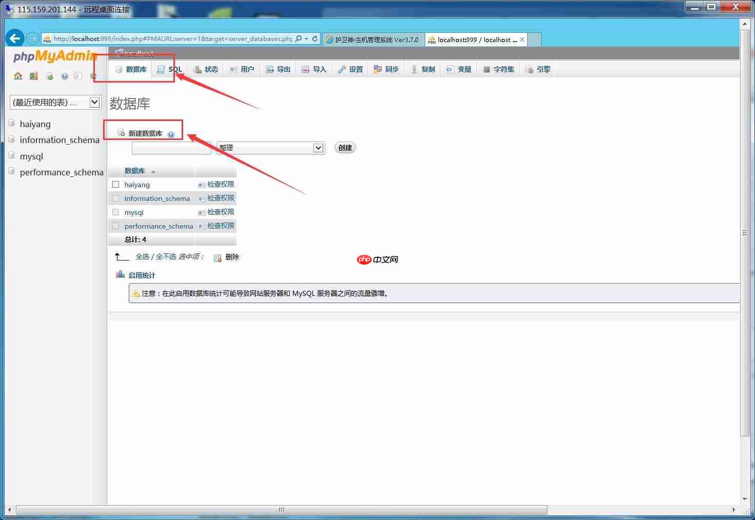 腾讯云服务器搭建网站教程【PHP+MYSQL环境】