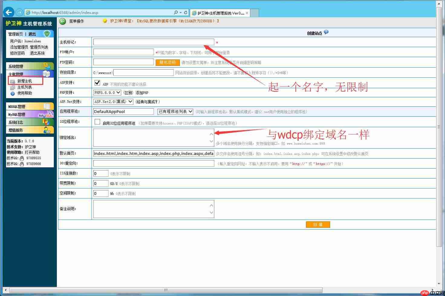 腾讯云服务器搭建网站教程【PHP+MYSQL环境】