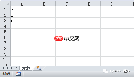 Python-Excel-08-复制工作表