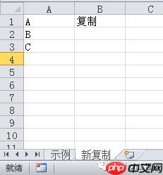 Python-Excel-08-复制工作表