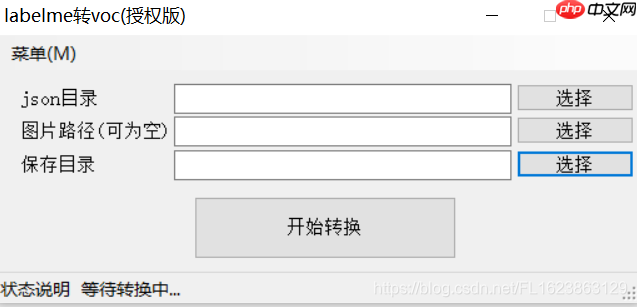 [技术杂谈][原创]voc数据集,labelme数据集,coco数据集之间相互转换方法