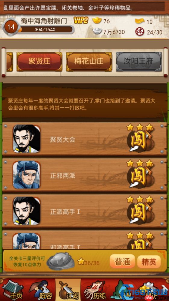 金庸群侠首选肉盾！黄蓉血防流终极培养方案