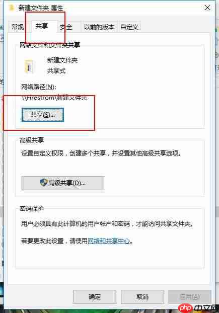 如何构建局域网极速云盘（速度神快）--局域网内共享文件详解
