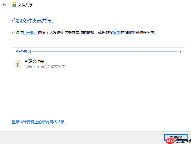 如何构建局域网极速云盘（速度神快）--局域网内共享文件详解