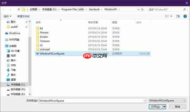 Windows美化软件WindowFX简介