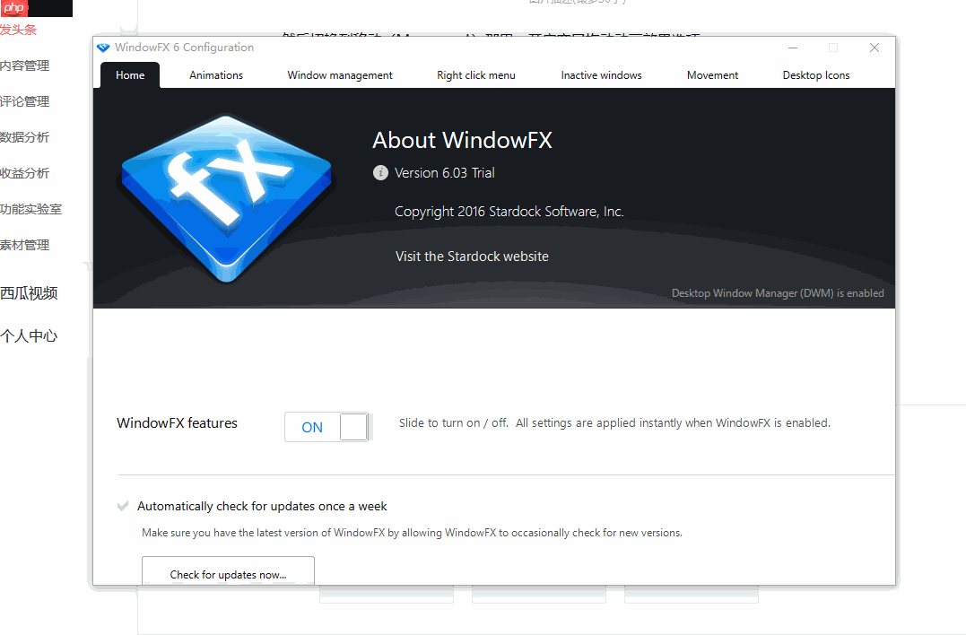 Windows美化软件WindowFX简介