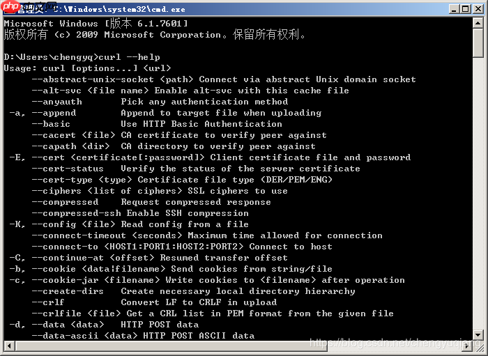 curl for windows安装