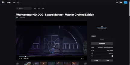 《战锤40K：星际战士复刻版》攻略——游戏下载网址介绍