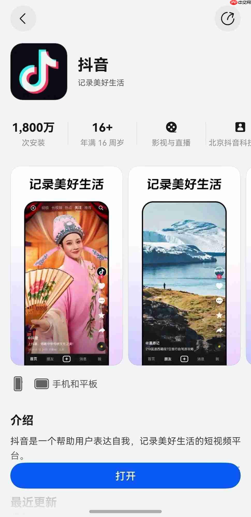 解锁十一假期新玩法!鸿蒙版抖音同城、团购搜索已上线,速来更新