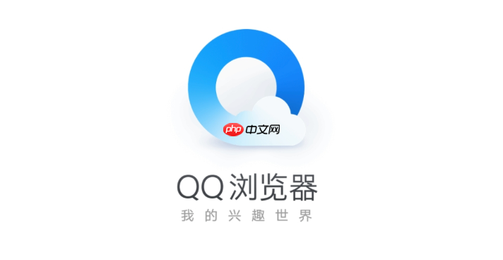 QQ瀏覽器卡頓很慢怎么辦_QQ瀏覽器卡頓很慢優(yōu)化加速技巧