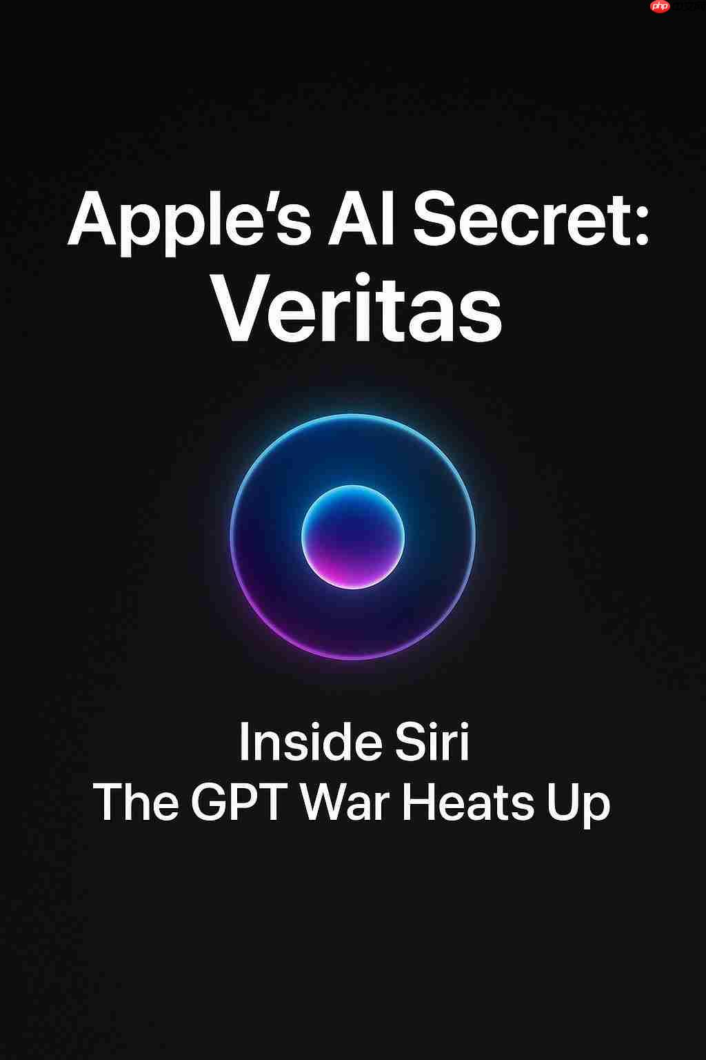 苹果内部启用ai机器人veritas！全力冲刺新版siri研发