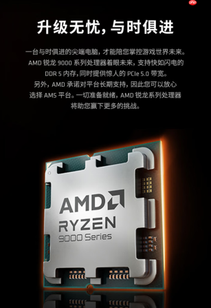 黄金周攒机只选AMD！爆款锐龙9000处理器热卖推荐