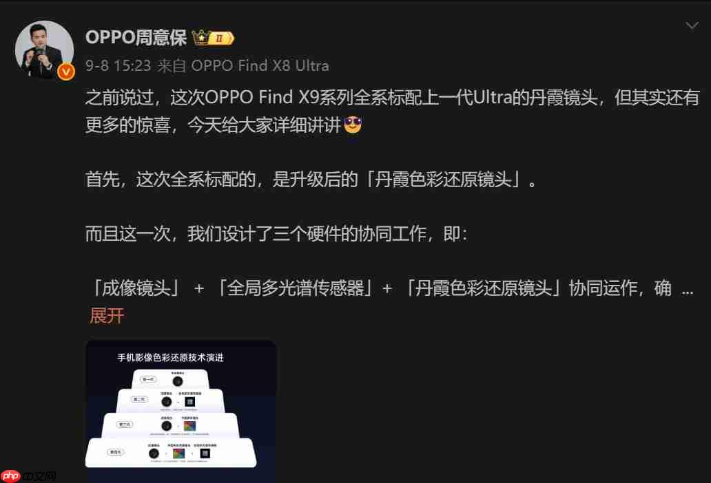 OPPO Find X9系列全方位升級：最強(qiáng)標(biāo)準(zhǔn)版「旅拍神器」引爆期待