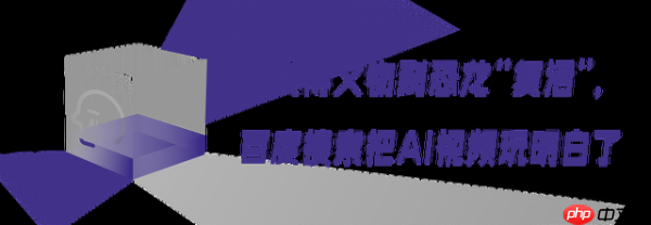 全国文旅AI整活儿,意外暴露了百度搜索的AIGC创意能力