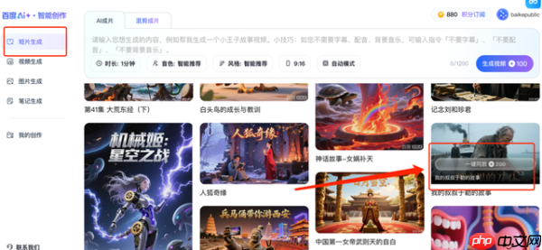 全国文旅AI整活儿,意外暴露了百度搜索的AIGC创意能力